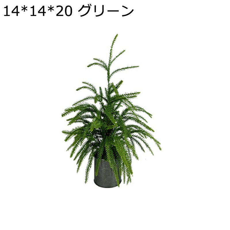 クリスマスツリー フェイクグリーン ポット インテリア リアル 緑 おしゃれ 観葉植物 人工植物装飾 観葉樹 緑 鉢植え シンプル 室内 簡単世話いらず 枯れない 友達に贈る 植物装飾 母の日ギフト 置物 花園