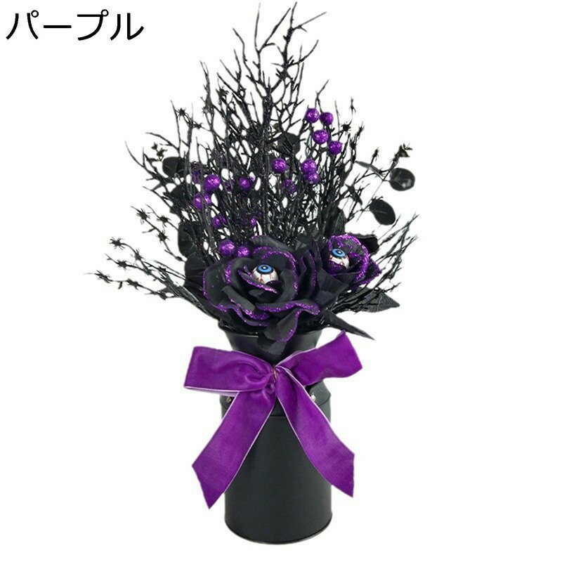 造花セット ハロウィン ブラック 黒 リポン付き 花瓶入り 造花インテリア お化け屋敷の飾り 枯れない花 装飾花 観葉植物 リアル 簡単世話いらず 花瓶付き おしゃれ 贈り物 プレゼント 飾り用 和室 ガーデン
