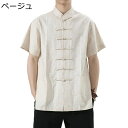 チャイナ風 メンズ 半袖シャツ 開襟シャツ 夏服 チャイナシャツ 唐装 漢服 無地 大きいサイズ ゆったり カジュアル おしゃれ 伝統服 武術シャツ チャイナボ...