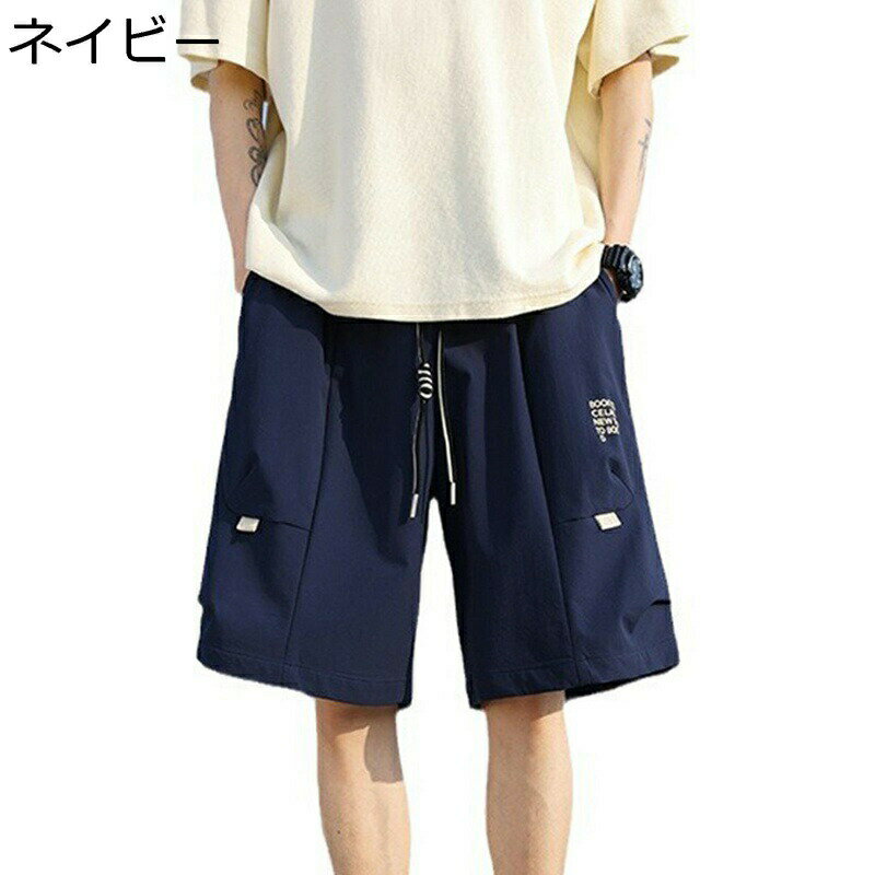 　　　 ◆◇◆人気の秘密◆◇◆ 【肌にやさしく、汗をかきにくい】通気性に優れ、常にドライに保ちます。アイスシルク生地の柔らかく心地よい肌触りは、いつでもお肌をケアします。 【引き紐付き】ウエストは調整可能な引き紐付き、体に合わせてサイズを調整できる。腰の負担を軽減させる。スポーツウェアとしても、窮屈感なく、激しく動きも対応可能。 【ゆったり】ゆったりしたデザインなので、窮屈感が全然なくて、歩きやフィットネスにも使える動きやすいアイテム。夏の暑い日に爽やかな着心地をもたらします。汗がまとわりつく不快感が大幅に軽減されます。 【吸汗速乾・通気防臭】速乾吸収、通気性も良いです。洗濯後も速く乾きになり、着替えに便利。スポーツ後にも相変わらずクールで着心地良いです。防臭機能。スポーツによりかいた汗又は細菌で発生する嫌な臭いを明らかに防止できます。 【用途】シンプルなデザインなので、スポーツ、アウトドア、ランニング、ジョギング、ジム用、トレーニング、ウォーキング、ゴルフ、リラックスできる部屋着としてなど、多シーンで着こなせます。 　　　◆◇◆注意事項◆◇◆ご覧のモニターの環境、撮影環境により実物と色味が異なって見える場合がございます。湿った状態で他のものと擦り合わせると色が移る恐れがあります。濃色品の洗濯時は、白色、淡色と分けて洗ってください。説明 ※パッケージ内容はズボンのみで、他のアクセサリーなどは含まれていません。 ★素材:ナイロン87%、スパンデックス13% 目安なサイズは画像までご参考ください。 サイズは商品を平置きした状態で測定した長さです。製品によって若干の誤差がある場合がございます。予めご了承ください。 商品について 機械による生産のため、生地の継ぎ目の若干のズレや多少のほつれなど、形やサイズに多少の誤差が生じる場合や他繊維が混紡している場合もございますが、品質上の問題はございませんので、予めご理解下さいますようお願い致します。 商品によって素材の性質上、製造過程において染料などの特有の匂いが多少強く感じられるものもございますが、数日のご使用や陰干しなどで、ほとんど匂いは感じられなくなりますので、ご安心ください。 発送上の状態によって商品がシワになる場合がございます。予めご了承くださいませ。