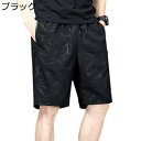 ショーツ メンズ 夏服 スポーツ 迷彩柄 カモフラ ショートパンツ 気持ち良い 蒸れない 速乾 薄手 おしゃれ ルーズフィット おおきいサイズ トレーニング 運...