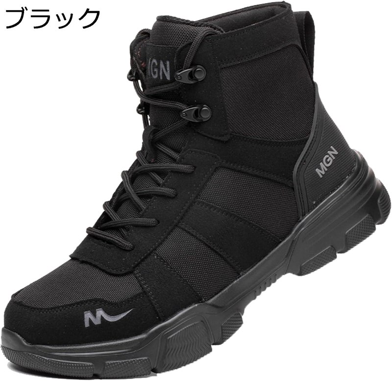 安全靴 メンズ 男女兼用 作業靴 鋼先芯 ワークシューズ ファッション 防刺 スポーツ 滑り止め 旅行 戸..