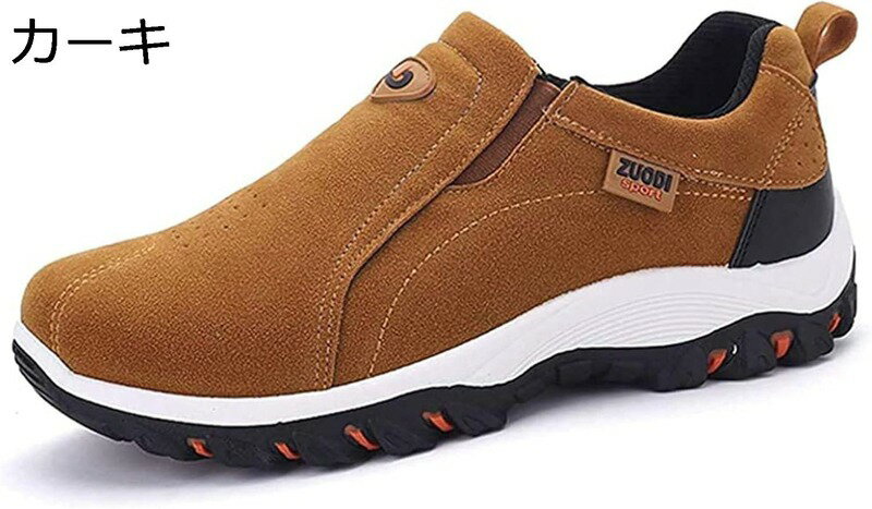 アウトドアシューズ トレッキングシューズ メンズ ローカット 24.5-28.5cm スニーカー ハイキングシューズ メンズ 登山靴 ウォーキングシューズ スリッポン アウトドア カジュア ル メンズ 耐摩耗性