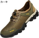 登山サンダル トレッキングサンダル 夏靴 メンズ スポーツサンダル ビーサン ビーチサンダル スニーカー メッシュ 観光 川遊び 野外 通気性 つま先保護 耐久性 大きいサイズ ウォーキング スプリングストッパー