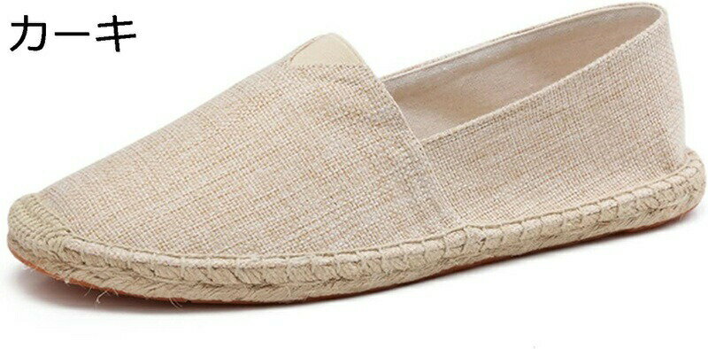 エスパドリーユ レディース メンズ フラットシューズ キャンバス ペア カップル 草編み ジュート巻き 通気性 軽量 薄手 涼しい シンプル 無地 歩きやすい 耐久性 ウォーキング コンフォート レジャー 滑り止め 通勤通学(4.0)