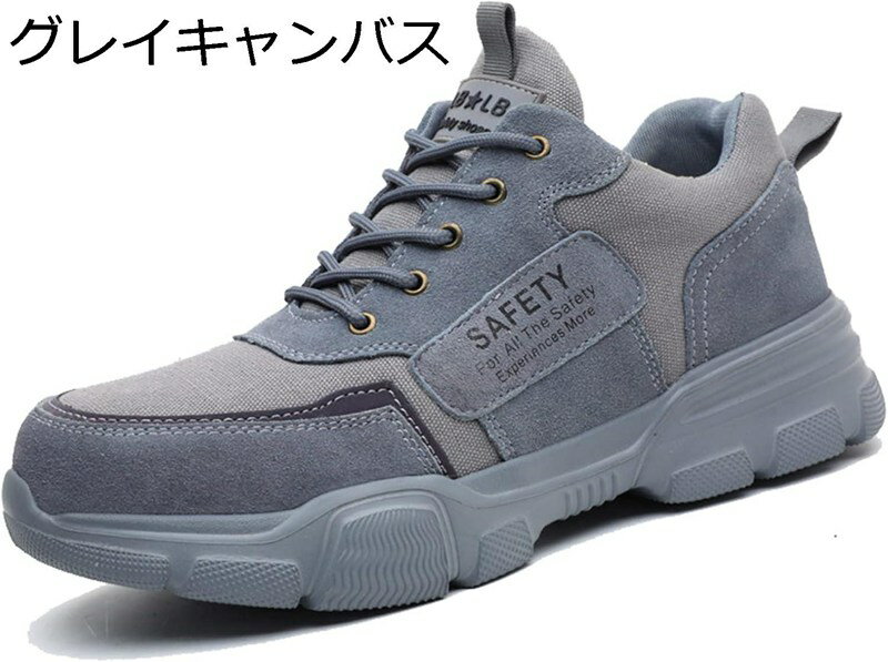 安全靴 メンズ 作業靴 セーフティーシューズ 通気性 アウトドア 通年適用 ハイカット 履き心地 軽量 労働保険靴 日常 防滑 オシャレ クッション性 疲れにくい 仕事 快適 メッシュ 屋外 耐摩耗 工事現場 スニーカー