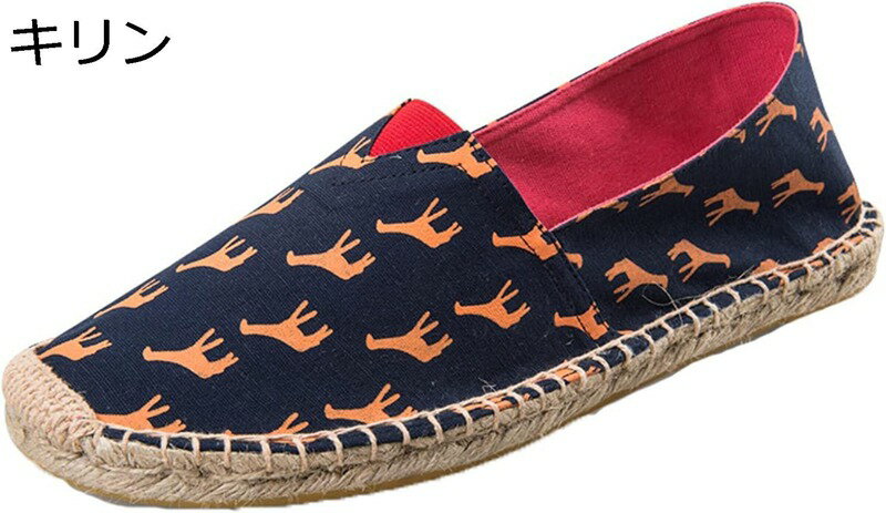 エスパドリーユ メンズ キャンバス 男女兼用 ジュート巻き 履き心地 ローファー 低反発 快適 カジュアルシューズ 全26色 ユニセックス フラット 滑りにくい 軽量 ウォーキング 春夏 旅行 アウトドア 仕事