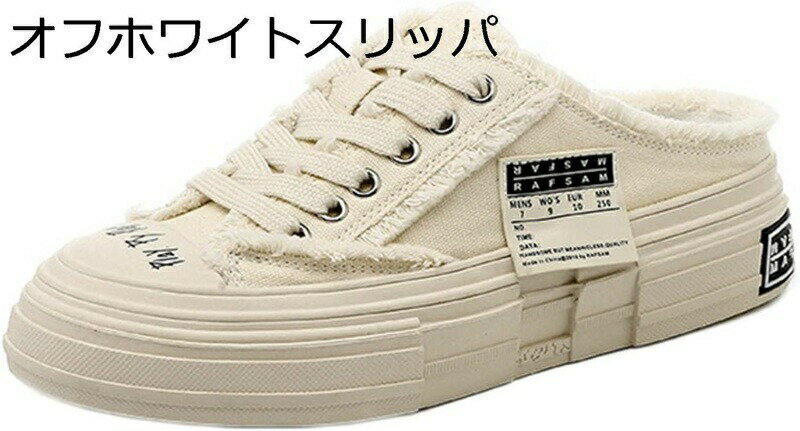 ミュール キャンバスシューズ レディース スニーカー サンダル 4.5cmヒール 厚底 おしゃれ 軽便 履きやすい 通気性 ファッション カジュアル 柔らかい スリッパ ぺたんこ ローファー 前ふさがり かかとなし 日常 春夏秋