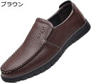 ローファー メンズ スリッポン ドライビングシューズ 大きいサイズ PUレザー モカシン カジュアル ビジネス おしゃれ 歩きやすい 滑り止め 脱ぎ履き簡単 履き心地 通気 軽量 履きやすい 通勤 旅行 散歩 普段履き