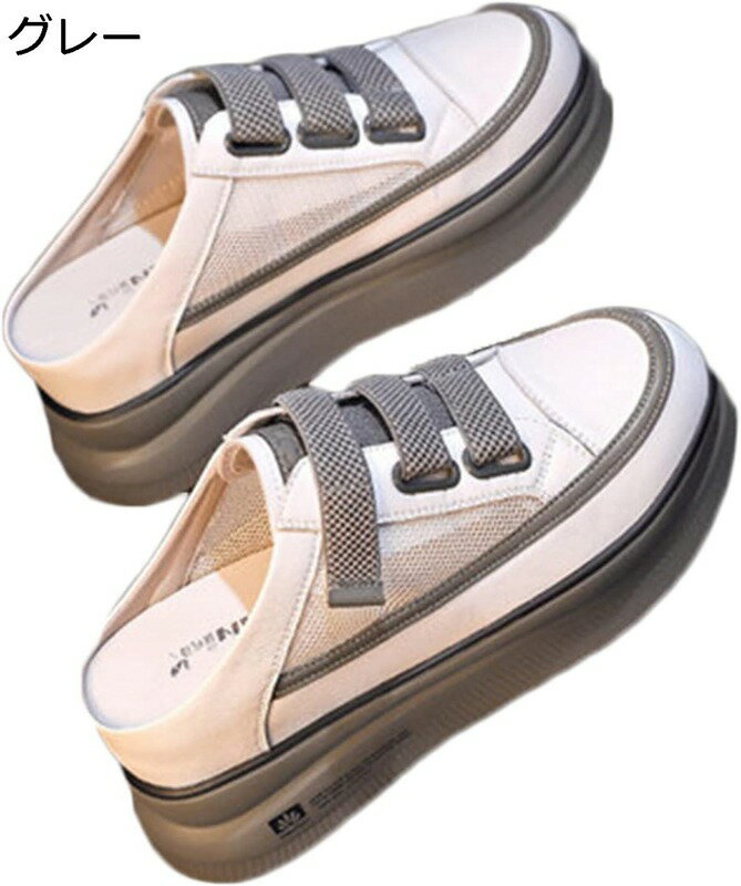 レディース スニーカー かかとなし スリッポン 前ふさがり メッシュ スリッパ フラット 厚底 ウェッジソール 7cmヒール 柔らかい カジュアル クッション性...