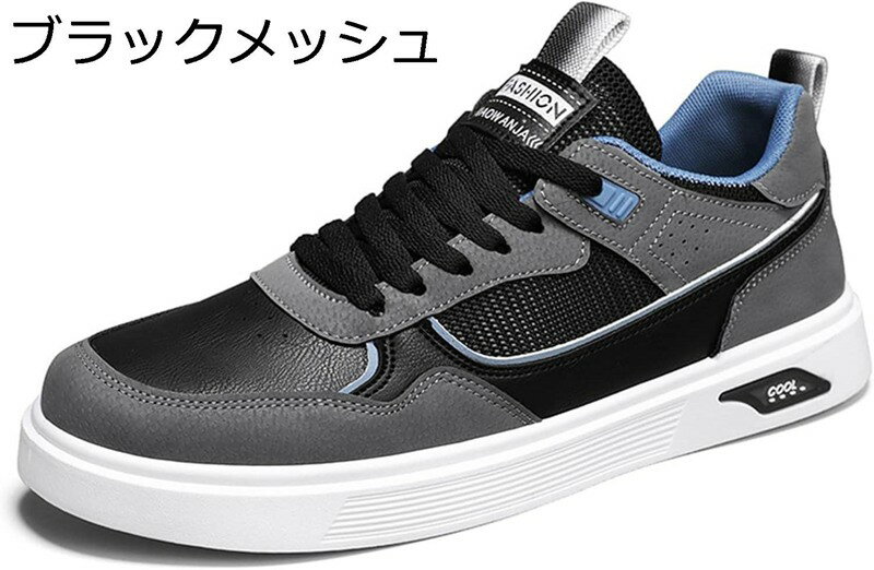 スニーカー カジュアルシューズ メンズ ウォーキングシューズ 厚底 メッシュ レースアップ ズック 蒸れない 疲れにくい 軽い 消臭 防滑 ローカット 履きやすい 学生 クラシック お仕事 カジュアル