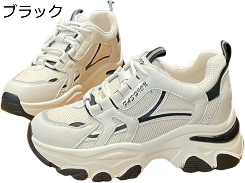 厚底 スニーカー カジュアルシューズ レディース ローカット 5cmUP 衝撃吸収 メッシュ レースアップ コンフォート 脱ぎ履き便利 幅広 足長効果 普段 ジュアル 通勤 仕事 お出かけ 春夏秋