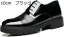 ビジネスシューズ メンズ 8cm/10cmアップ ドレスシューズ 皮靴 エナメル 厚底 防水 防滑 ソフト ホールカット かっこいい キレイメ ギフト カジュア...