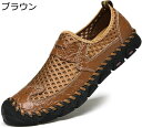 モカシン?スリッポン?春夏?メッシュ?サンダル ドライビングシューズ?スポサン 夏靴 カジュアルシューズ?スポーツ?戸外 通気性いい 防滑 運動?運転 大きいサイズ 外履き?通勤通学?オフィス