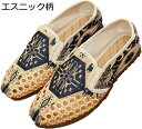 エスパドリーユ メンズ スリッポン リネン キャンバスシューズ メッシュサンダル エスニック風 コンフォート 通気性 夏用 ドライビングシューズ 蒸れにくい 耐摩耗性 吸汗 防臭 歩きやすい ウォーキング ローカット 軽量