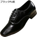 レザー ダンスシューズ 社交ダンスシューズ メンズ レースアップ dance shose ローヒール 男の子 ボーイ 皮靴 踊りやすい 定番 モダン シンプル ...