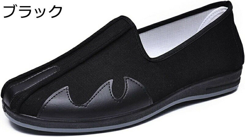 カジュアルシューズ カンフーシューズ 武術太極拳 メンズ 大きいサイズ 男女兼用 ノンスリップ シング..