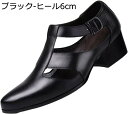ビジネスシューズ メンズ ハイヒール 6cm 8cm 身長アップ ポインテッドトゥ オフィスサンダル カジュアル 本革シューズ サマー 柔らかい ヒールアップ 通気性 通勤 オフィス 防臭 蒸れにくい 滑り止め