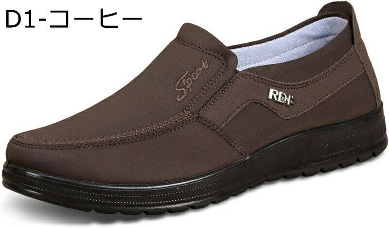 カジュアルシューズ メンズ ズック靴 スニーカー 蒸れない 無地 大きいサイズ スリッポン ウォーキングシューズ 防水 軽量 フラット 紳士靴 運動靴 オフィス 通勤通学 クラシック おしゃれ 履きやすい