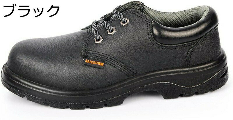 安全靴 メンズ レディース 作業靴スニ一カ一 本革 レザー レースアップ セーフティーシューズ 鉄板入り..