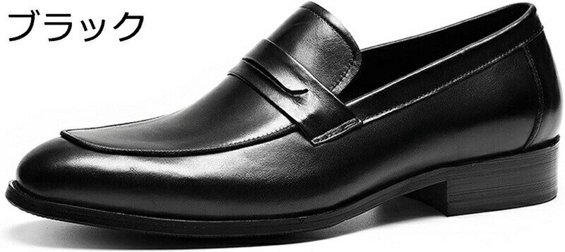 本革 ローファー ビジネスシューズ 革靴 メンズ スリッポン パンプス 柔軟 歩きやすい シンプル 通気 ..