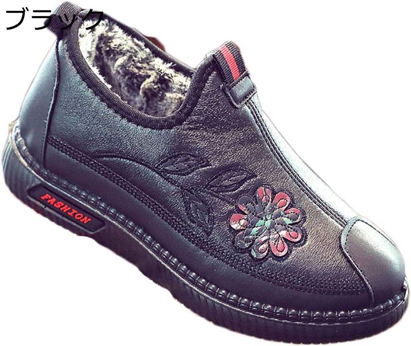 高齢者用シューズ 本革レザー 老人靴 レディース 屈曲性 裏ファー フラット 履き心地 ラウンドトゥ ママシューズ 花柄 あったか 防寒 滑り止め シニア お母さん ブラック レッド もこもこ スリップオン 婦人靴