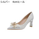 ハイヒールパンプス レディース ウェディングシューズ ドレス おしゃれ スパンコール キラキラ パンプス 美脚 素足 通気 カジュアル ビジネス キャバ嬢 OL...