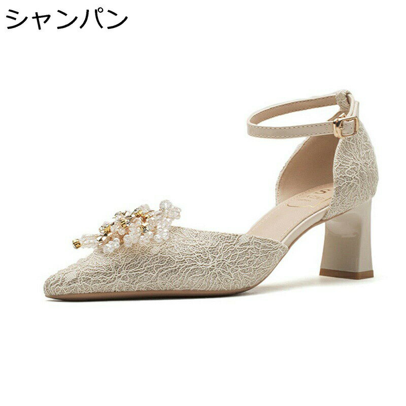 パンプス サンダル ハイヒール ラインストーン 6cm太ヒール レディース アンクルストラップ 韓国 美脚 おしゃれ ポインテッドトゥ 素足 通気 カジュアル ビジネス 婦人靴