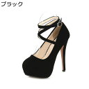 パンプス スエード感 レディース 前厚4cm ハイヒール14cm アンクルストラップ クロス 原宿 夜店 身長アップ メンズ 女装 大きいサイズ ビジネス 結婚...