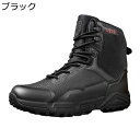 メンズ ミリタリーブーツ タクティカルブーツ 作業靴 野外用シューズ ハイカット ワークブーツ アウトドアシューズ 大きいサイズ 軽量 耐久性 通気性 カジュアル 戦術靴 砂漠靴 撥水 ハイキング 安全靴 山登り