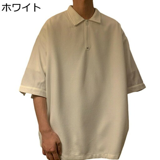 ポロシャツ tシャツ メンズ 半袖 夏服 大きいサイズ カジュアル 通気性 薄手 軽い ベーシック ジッパー カッコイイ 学院風 ゆったり おしゃれ スポーツ ビジネス 普段着 お出掛け 旅行 ポロシャツ tシャツ メンズ 半袖 夏服 大きいサイズ カジュアル 通気性 薄手 軽い ベーシック ジッパー カッコイイ 学院風 ゆったり おしゃれ スポーツ ビジネス 普段着 お出掛け 旅行