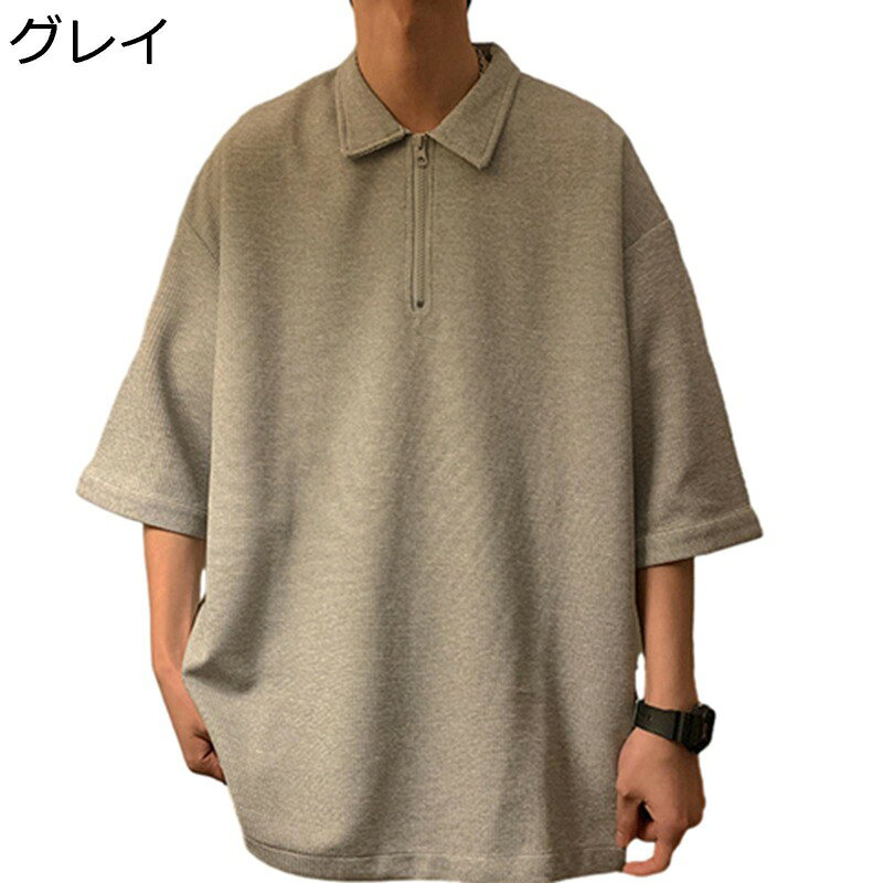 ポロシャツ tシャツ メンズ 半袖 夏服 大きいサイズ カジュアル 通気性 薄手 軽い ベーシック ジッパー カッコイイ 学院風 ゆったり おしゃれ スポーツ ビジネス 普段着 お出掛け 旅行