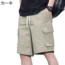 メンズ ショーパン 夏 カーゴパンツ 薄手 アウトドア 五分丈 ショーツ 速乾性 通気性 軽量 おしゃれ ゆったり おおきいサイズ ウエストゴム 紐 旅行 キャ...