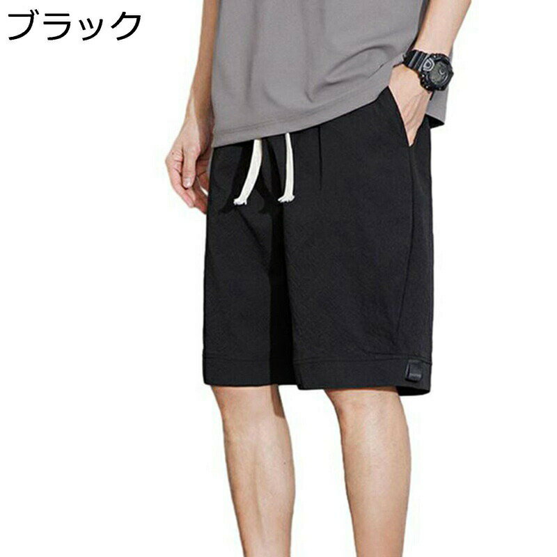 ショーツ メンズ 夏服 ショートパンツ カジュアル スポーツ 薄手 肌触りがいい 通気 速乾 五分丈パンツ 軽量 お洒落 ゆったりパンツ 大きいサイズ 半ズボン トレーニング ワーク ハイキング
