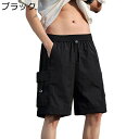 ショートパンツ メンズ カジュアル カーゴパンツ 五分丈 アウトドア 夏 速乾 気持ち良い 蒸れない マルチポケット 作業 おしゃれ ルーズ アウトドア ワーク...