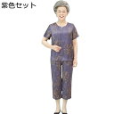 tシャツ レディース 2点セット 半袖 ブラウス 肌着T 寝間着 花柄 通気性 涼しい 9分丈パンツ ズボン 婦人服 中高年 祖母 お洒落 春夏服 パジャマ ルームウェア 部屋着 お出かけ 60代 70代 綿麻