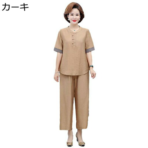 シニアファッション Tシャツ 半袖 上下 セット 婦人服 綿麻 中高年 レディース ブラウス 肌着T ワイドパンツ 切り替え コットン ゆったり 通気性 涼しい お出かけ リゾート 贈り物 母の日 サマー シニアファッション Tシャツ 半袖 上下 セット 婦人服 綿麻 中高年 レディース ブラウス 肌着T ワイドパンツ 切り替え コットン ゆったり 通気性 涼しい お出かけ リゾート 贈り物 母の日 サマー