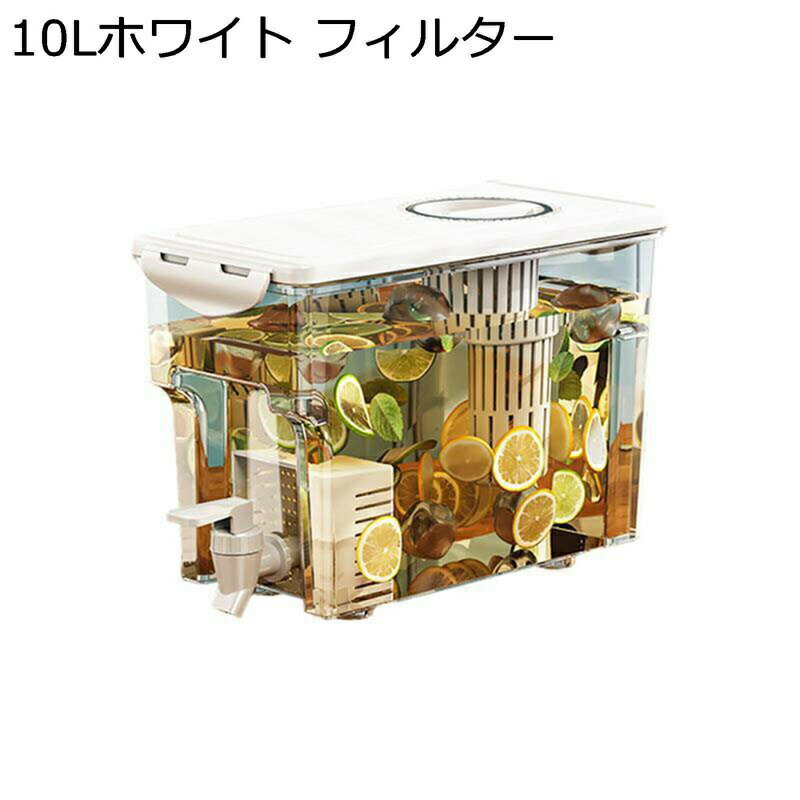 ドリンクピッチャー 冷水筒 麦茶ポット 大容量 冷蔵庫ポット フィルター付き ドリンクピッチャー 蛇口..