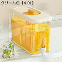 ピッチャー 冷蔵庫 ポット 4L ドリンクサーバー ティーポット 蛇口付き 冷水ポット 麦茶ポット お茶入れる容器 洗いやすい ミニウォーターサーバー 冷水筒 ...