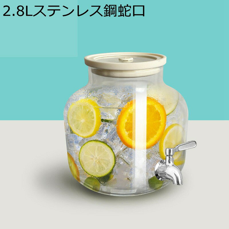 ドリンクピッチャー 調理器具 玻璃容器 ドリンクサーバー 飲食店 ドリンクタンク 蛇口付きド ガラスドリンクサーバー ドリンクタンク 蛇口 冷水筒 ステンレス付き 蛇口付きガラス魔法びん