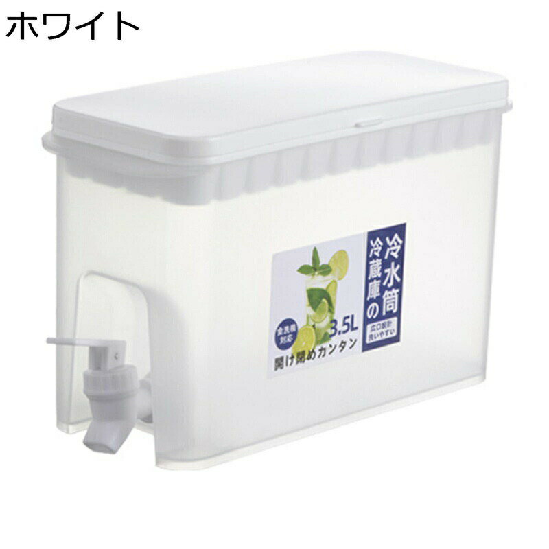 ドリンクピッチャー 製氷皿蓋付き 冷水筒 3.5l 飲料水バケット ウォーターピッチャー お茶ポット DIY ..