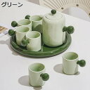 急須セット コーヒー ティーポット 急須 湯のみ カップ ティーセット ティーカップとティートレイ 家庭用 職人手作 お店用 来客用 自宅用 料亭 旅館 飲食店...