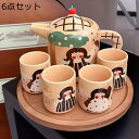 茶器セット 急須 湯呑セット 陶器ティーポット 陶器コップ 耐熱 手作り 可愛い 紅茶 花茶 コーヒー 食器 料亭 旅館 レストラン 飲食店 自宅用 ギフト 誕...