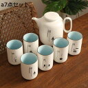 急須 湯呑 セット 急須茶器セット 陶器 ティーカップとティートレイ 家庭用 職人手作 緑茶 日本茶 紅茶 花茶 コーヒー 料亭 旅館 飲食店 食器 業務用 ギ...