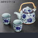 急須 湯のみセット 陶器ティーポット 陶器コップ 耐熱 手作り 茶道 緑茶 日本茶 紅茶 花茶 コーヒー 和食器 料亭 旅館 居酒屋 飲食店 業務用 母の日 贈り物(3)