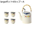 急須 湯呑み 茶器 セット 陶器ティーポット 陶器コップ 耐熱 手作り 茶道 緑茶 日本茶 紅茶 花茶 コーヒー 料亭 旅館 和食器 飲食店 業務用 寿司 母の...