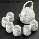 急須 茶器セット セラミックティーポット 磁器ティーセット 家庭用 職人手作 和風 緑茶 日本茶 紅茶 花茶 コーヒー 和食器 料亭 旅館 居酒屋 飲食店 業務...