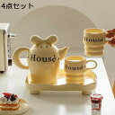 茶器 ティーセット ティーポット 陶器 急須セット おしゃれ 可愛い 自宅用 セラミック 磁器ティーカップセット 紅茶 花茶 コーヒー 食器 飲食店 アフェ 誕生日プレゼント