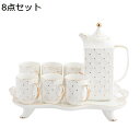 茶ポット ティーカップ コーヒー コップ 陶器ティーポット 陶器コップ 耐熱 手作り 洋風 おしゃれ 紅茶 花茶 食器 料亭 ホテル カフェ レストラン 飲食店...