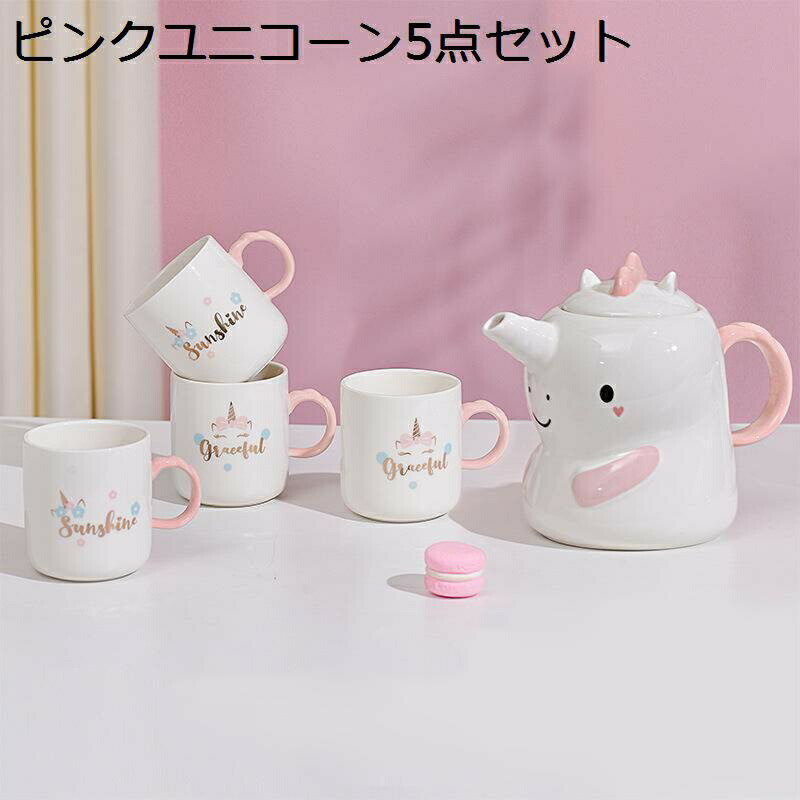 急須 湯呑み 茶ポット 急須茶器揃 陶器ティーポット 陶器コップ 耐熱 職人手作 和風 緑茶 日本茶 紅茶 花茶 コーヒー 料亭 旅館 和食器 飲食店 食器 業務用 誕生日プレゼント